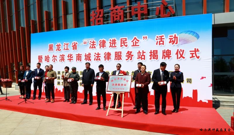 仲裁网,仲裁委-哈尔滨仲裁委员会- 仲裁网,