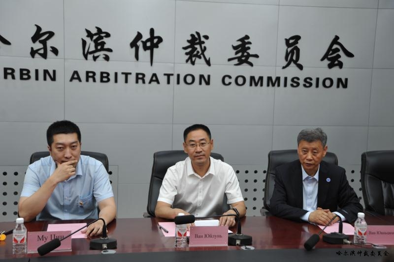 仲裁网,仲裁委-哈尔滨仲裁委员会 仲裁网,仲裁委-哈尔滨仲裁委员会